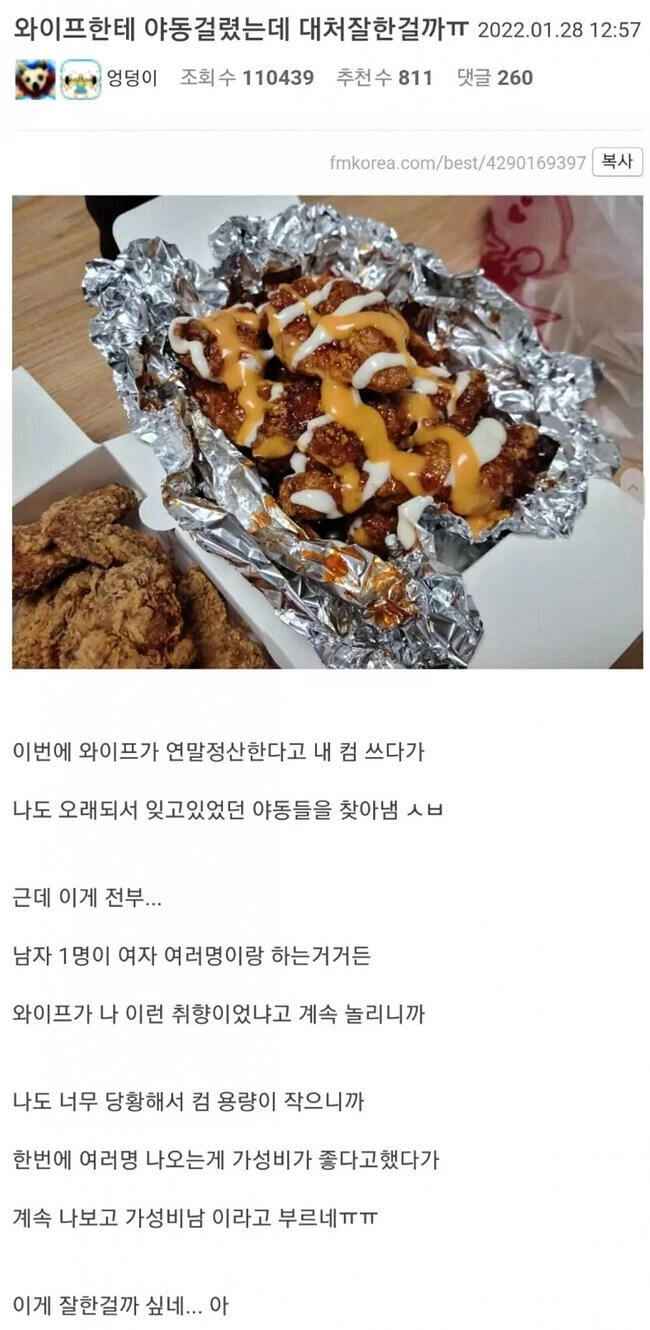 아내에게 가성비남이라고 불리는 이유