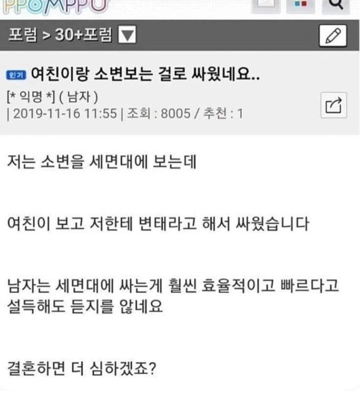 여친이랑 소면보는 걸로 싸웠습니다.