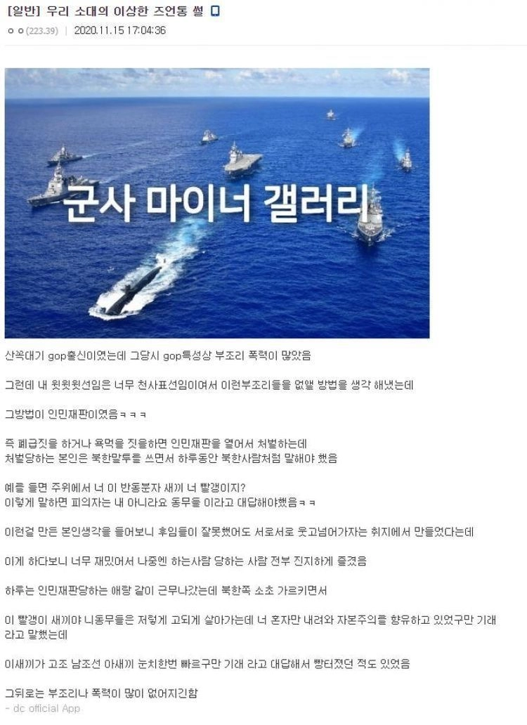 gop에서 부조리를 없앤 방법