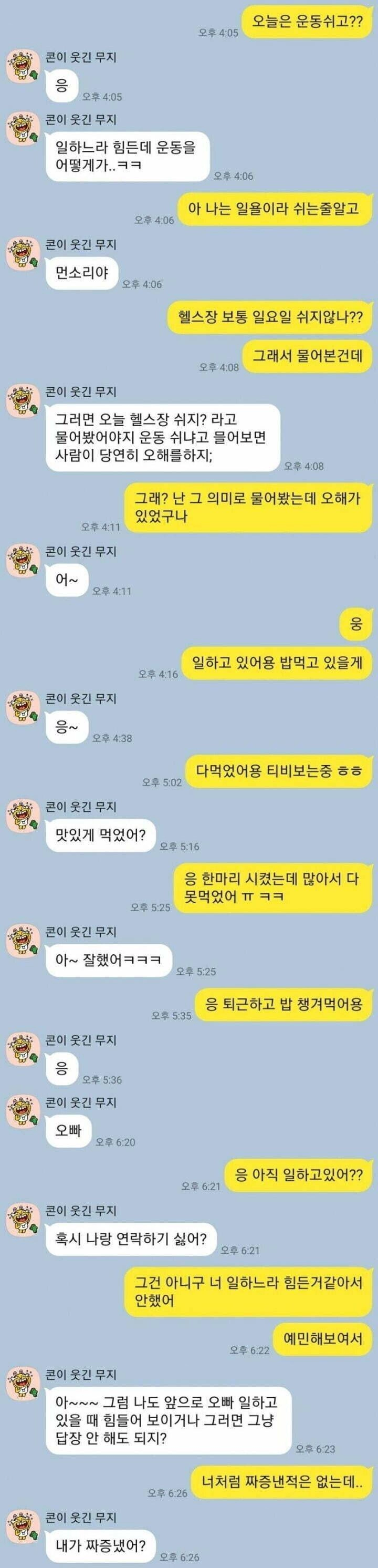 걸러야하는 여자 1순위 ㄷㄷ