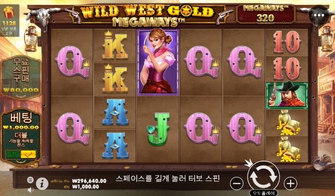 와웨골 일반게임하다가