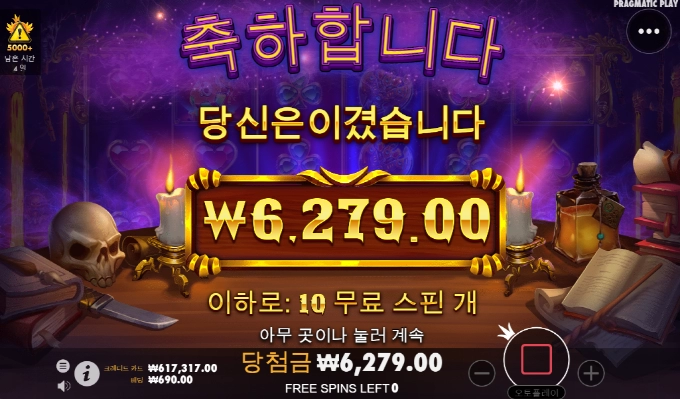 마법사 어디로 가셧나요~