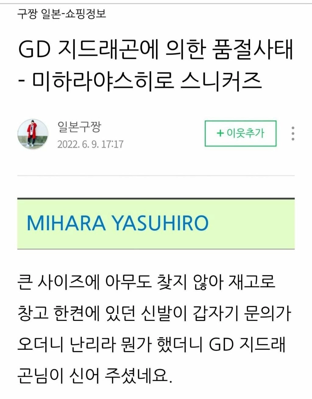 최근 지드래곤이 리셀가 100만원 찍게 만든 신발..JPG