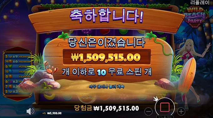 프라그마틱 해번으로가여~