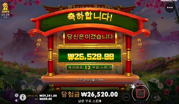 신규게임 프라그마틱 판다마작