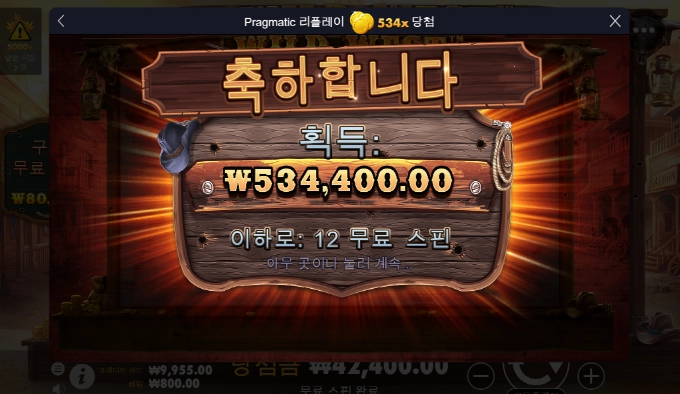 역시 웨골!! 살아나는구나!!