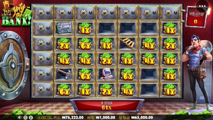 은행 사다리,망치,금고까지~