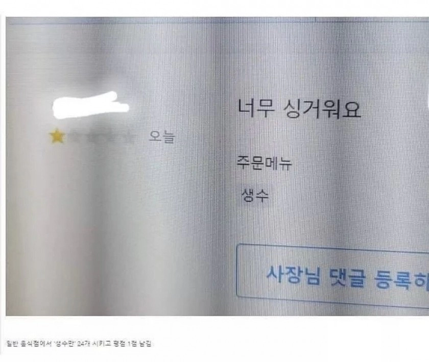 배달앱 진상 레전드.jpg