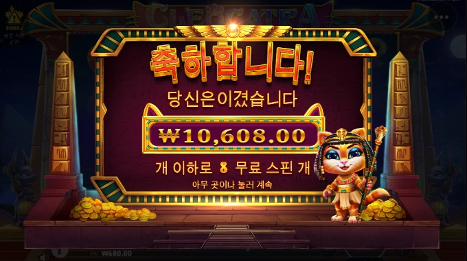 클레오 캐트라.. 이것도 개집 닮아감?