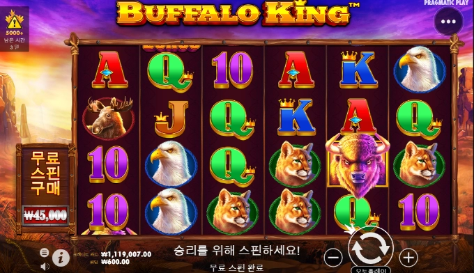 버팔로 킹 0 원 실화냐! ㅋㅋㅋㅋ