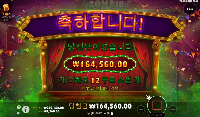 좀비 카니발 이것도 뇌가 안나오냐!!