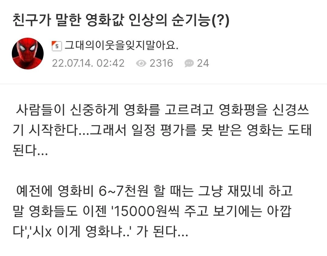 영화값 인상의 순(?)기능