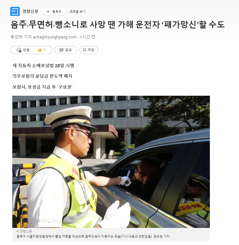 음주운전자들 좃됐음 jpg