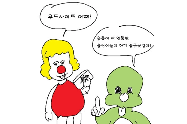 안녕하세요 버프둘리입니다! 많은분들이 궁금해하는 새로운 제휴업체 우드리뷰입니다!