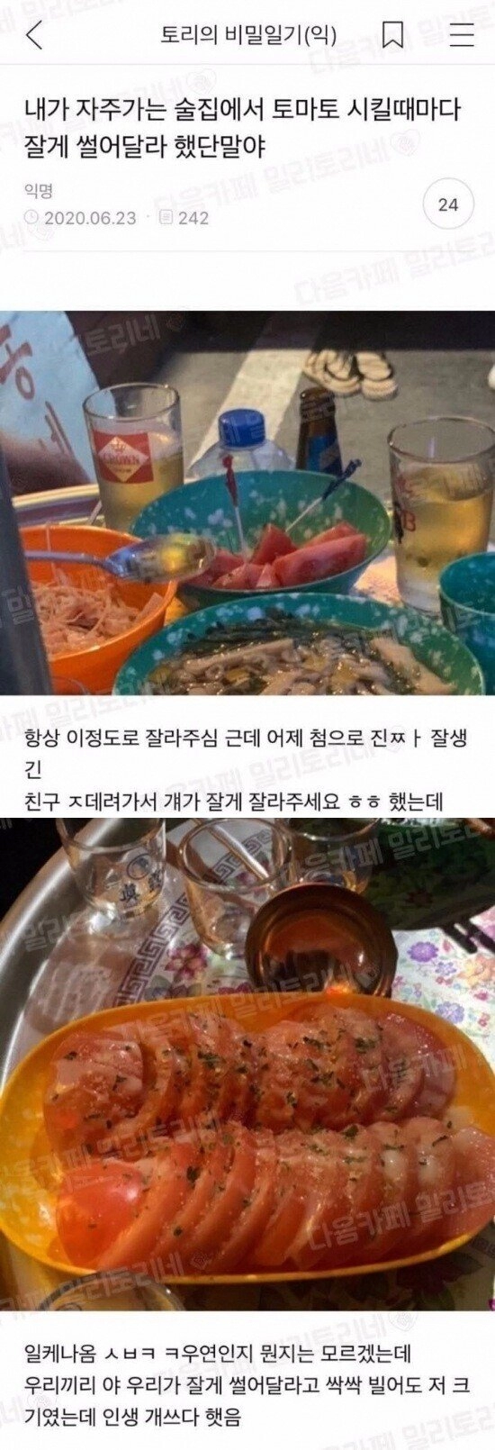 잘생긴 남자의 위력.jpg