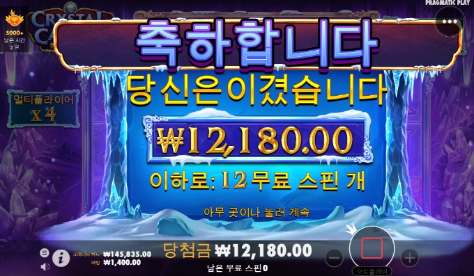 크리스탈 캐번 영 안주네..