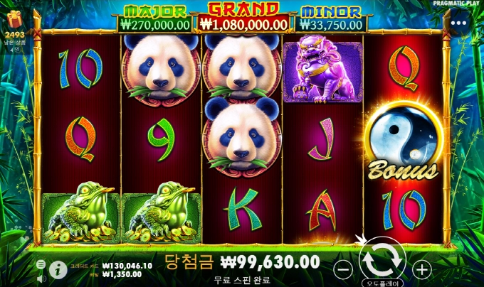 판더도 예전에는 잘줬는데...요즘은 안주네..