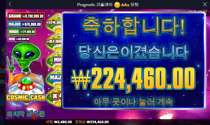 외계인 돈이나 빨자!!!