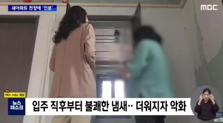 화성 신축 아파트 드레스룸서 악취…천장 뜯어보니 '인분'이....