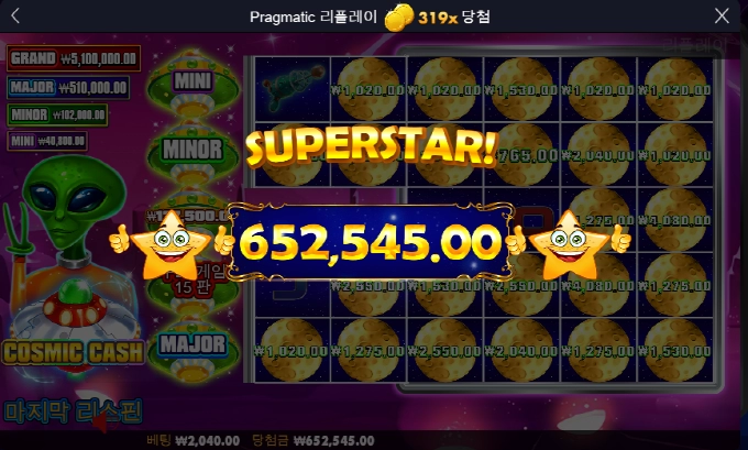 코스믹 캐쉬! 배당 훌륭하고!!