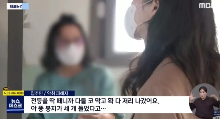 화성 신축 아파트 드레스룸서 악취…천장 뜯어보니 '인분'이....