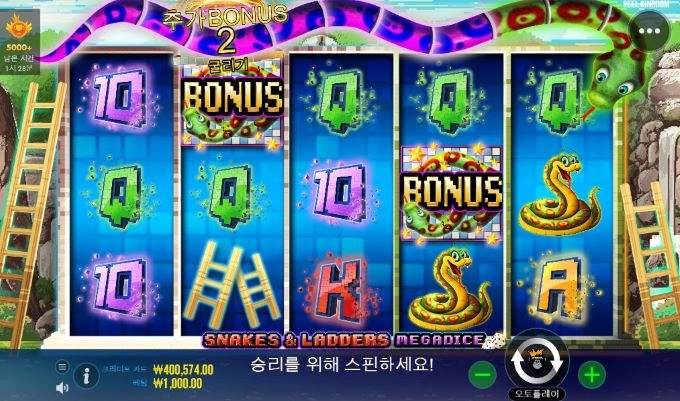 간만에 프라그마틱 뱀과사다리 슬롯게임