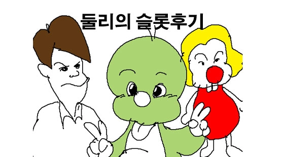 안녕하세요 버프둘리입니다! 많은분들이 궁금해하는 새로운 제휴업체 우드리뷰입니다!