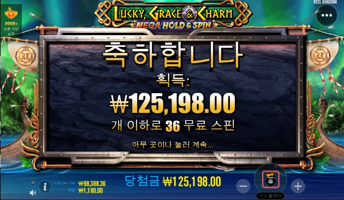 럭키그레이스.. 소소하게.