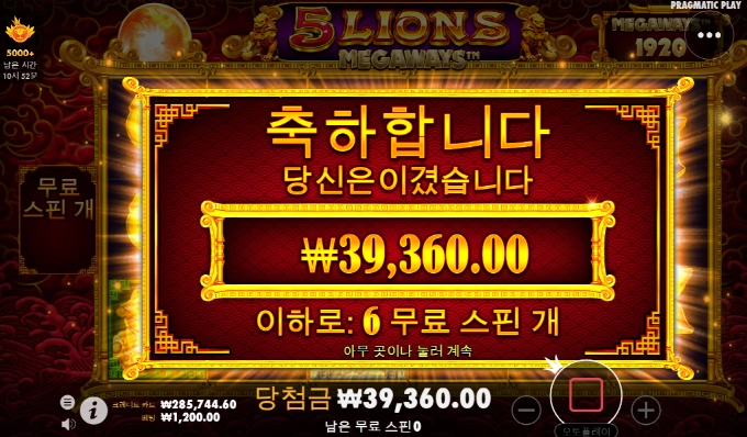 5라이언메가...오링라이언메가. 오메 오링인가 ?