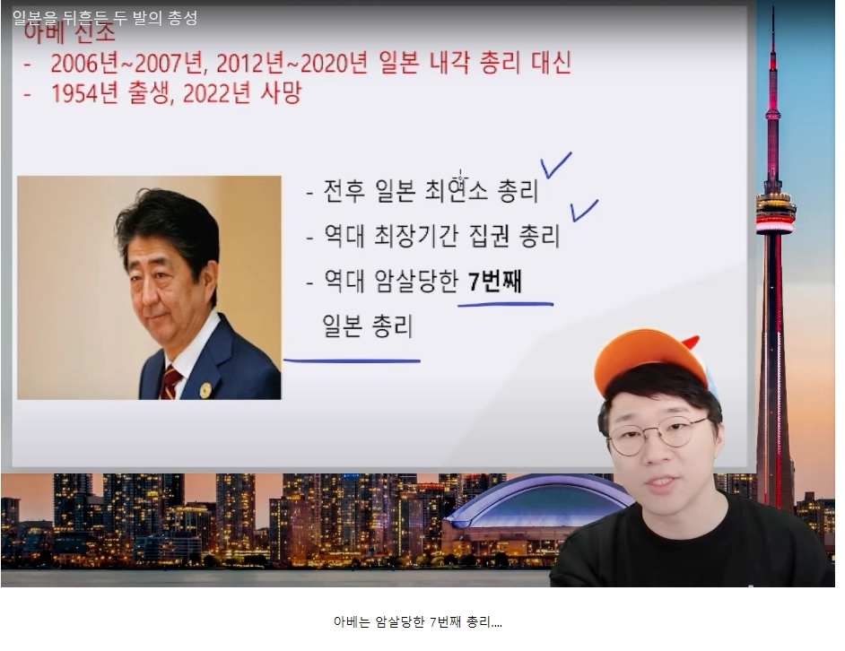 아베 사망의 놀라운 사실