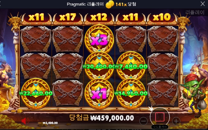 온라인슬롯 고블린습격! 상콤하게 시작!