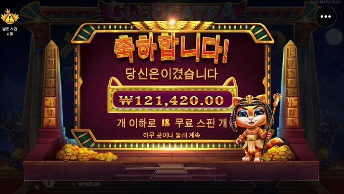 우드슬롯사이트에서 소액으로 프라그마틱 클레오카트라 600배!!!!