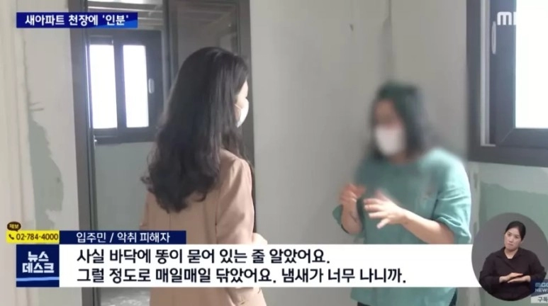 화성 신축 아파트 드레스룸서 악취…천장 뜯어보니 '인분'이....