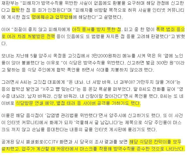 3만원 먹튀하려다 천만원 날린 모녀