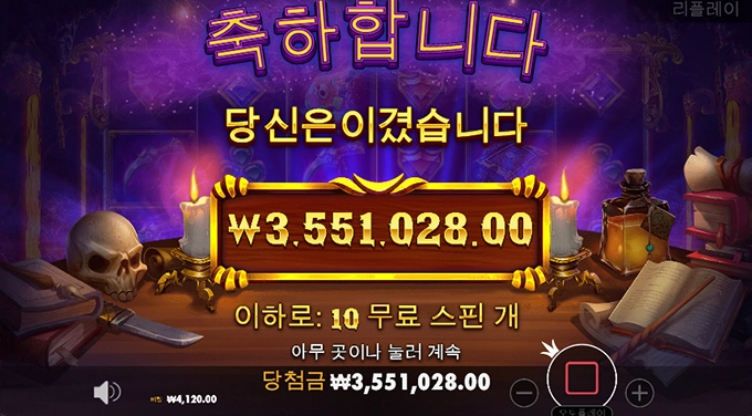 프라그마틱 매지션스시크릿 빅윈!!!!!