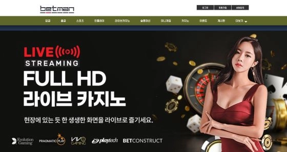 베트맨(BETMAN)먹튀 베트맨(BETMAN) 먹튀사이트 베트맨(BETMAN) 먹튀확정