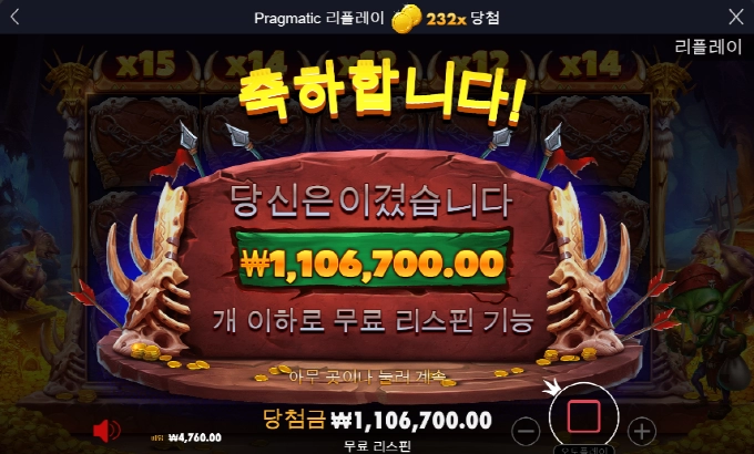 고블린 상콤하게 사냥!!