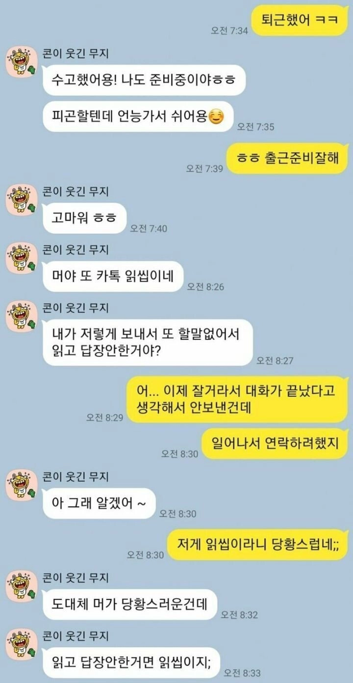 걸러야하는 여자 1순위 ㄷㄷ