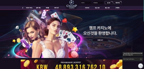 챔프카지노(Champ Casino)먹튀 챔프카지노(Champ Casino)먹튀사이트 챔프카지노먹튀확정