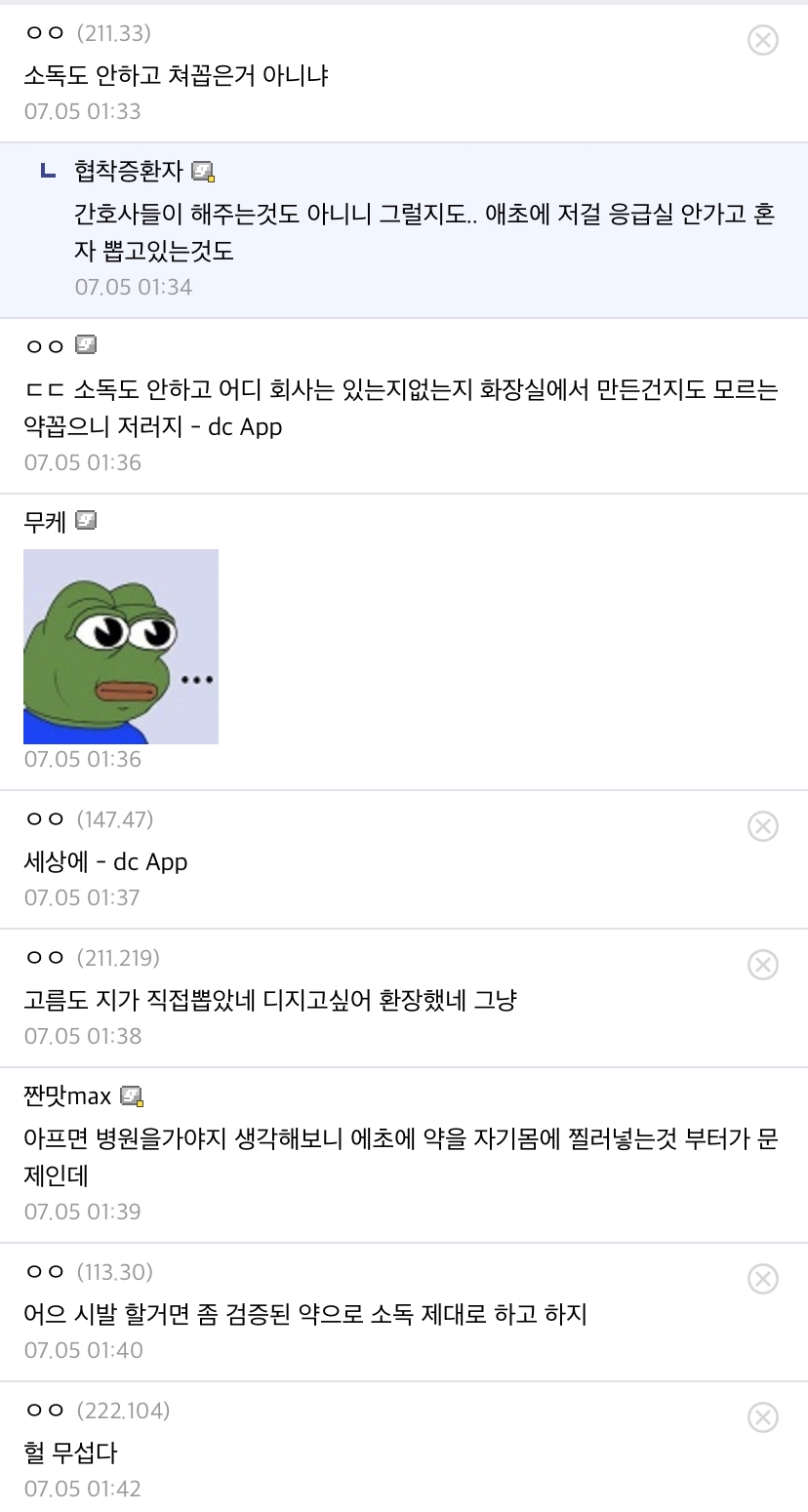 어느 보디빌딩 카페의 약물 후기...