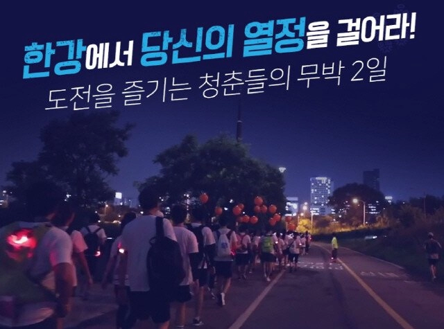 돈내고 42km 행군하기