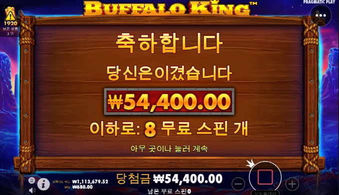 버팔로킹 언제 주니.