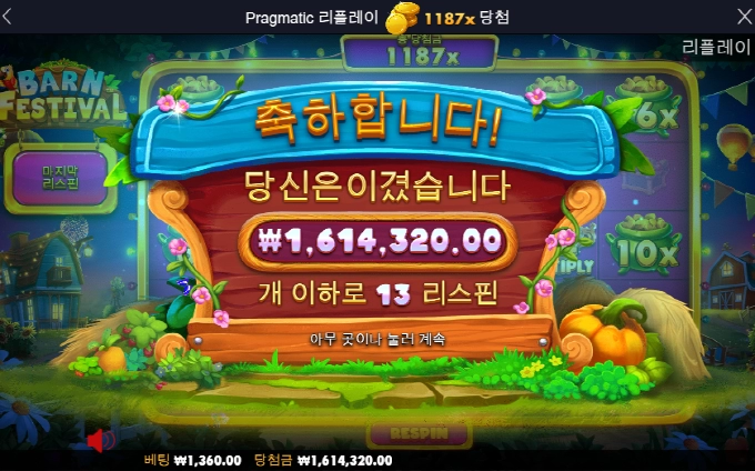 농사가 풍년 이구나~~ㅎㅎ 좋구나!!