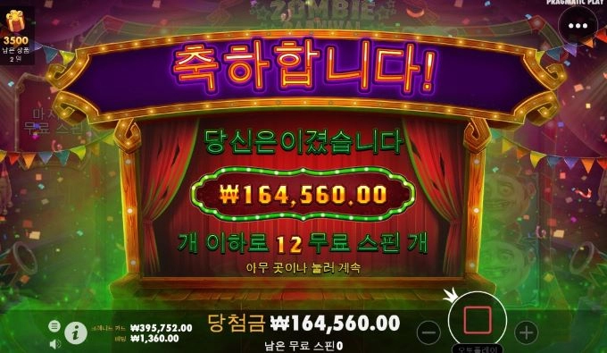 강남파티슬롯사이트는 그나마