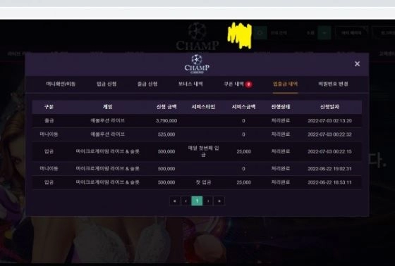 챔프카지노(Champ Casino)먹튀 챔프카지노(Champ Casino)먹튀사이트 챔프카지노먹튀확정
