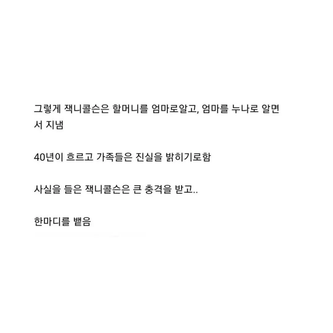 40년을 속은 남자.jpg