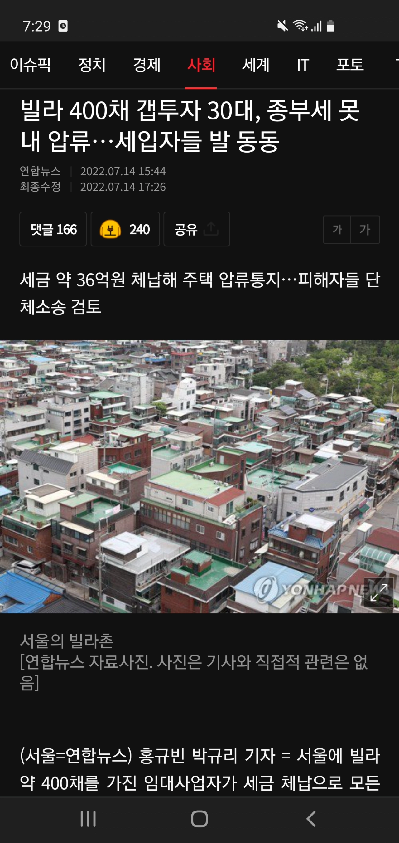 30대 빌라 400채 보유.jpg