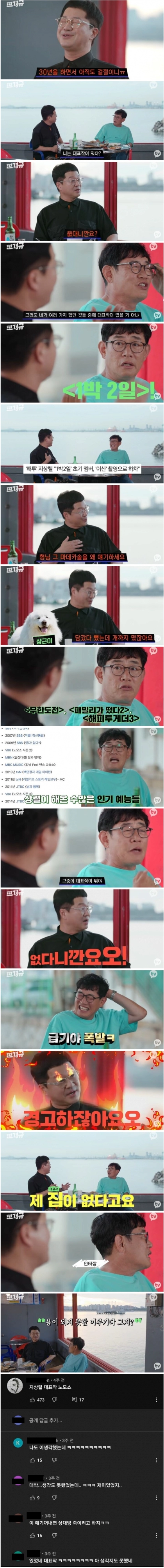 데뷔30년동안 대표작이 없는 연예인....JPG