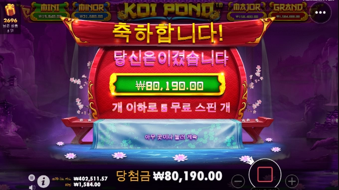 코이폰드 이거는 원래 배당이 이리 짠가요 ?