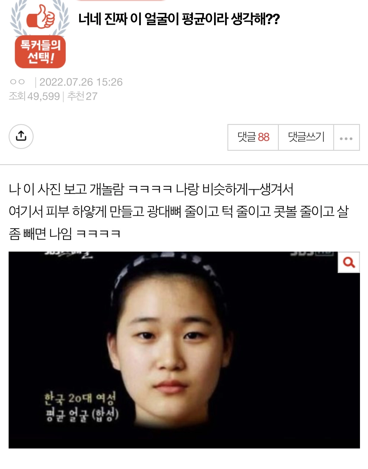 20대 여성 평균 외모